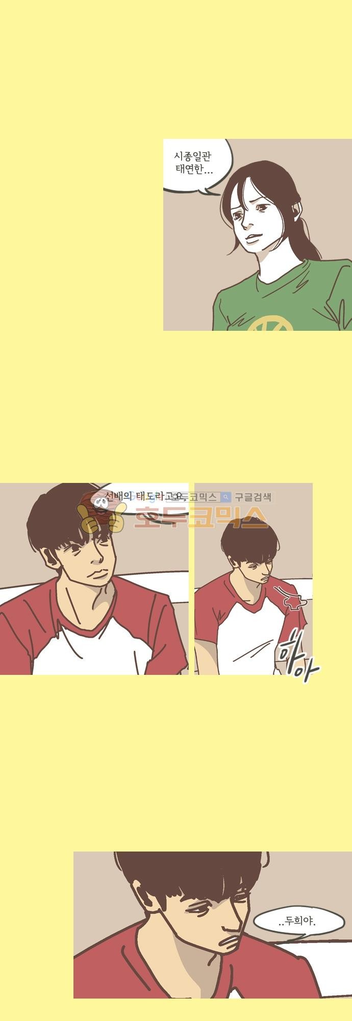 기억의 집 32화