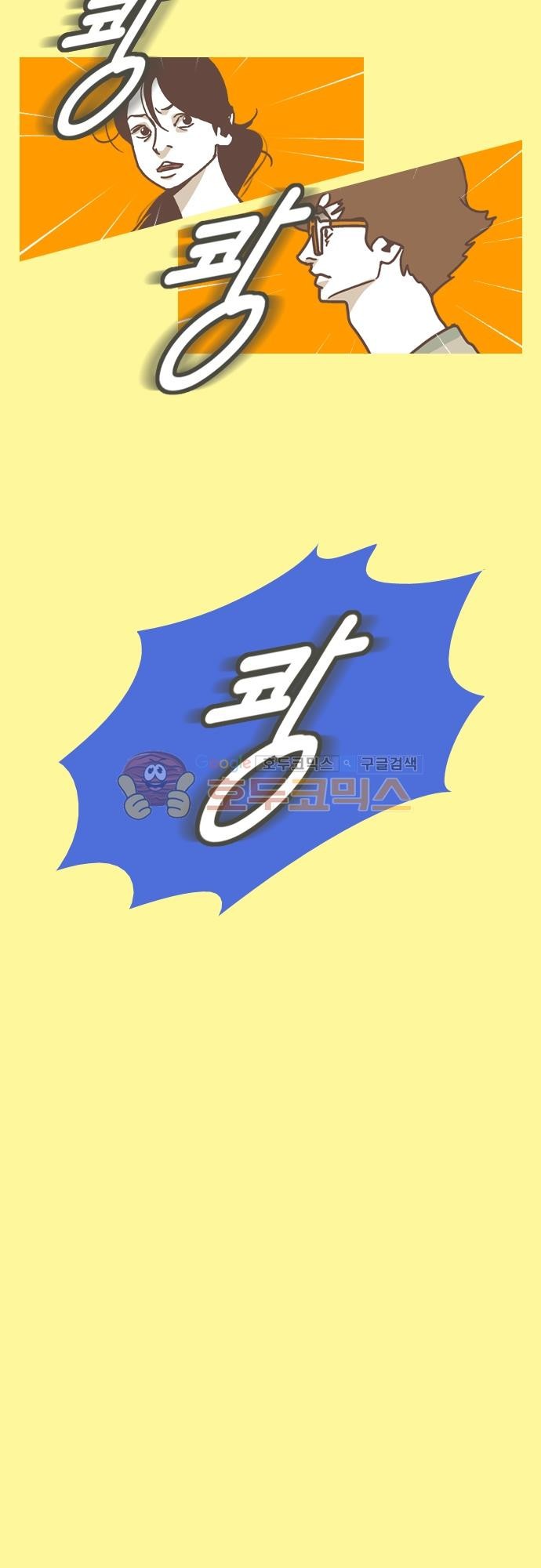 기억의 집 33화