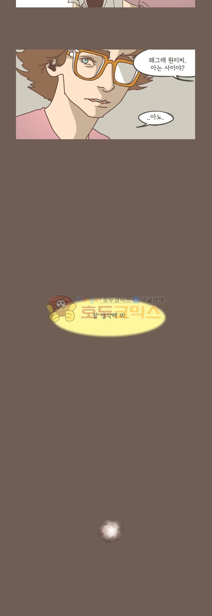 기억의 집 36화