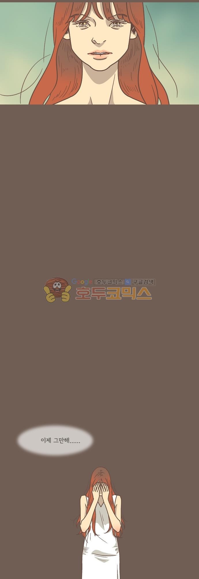 기억의 집 37화