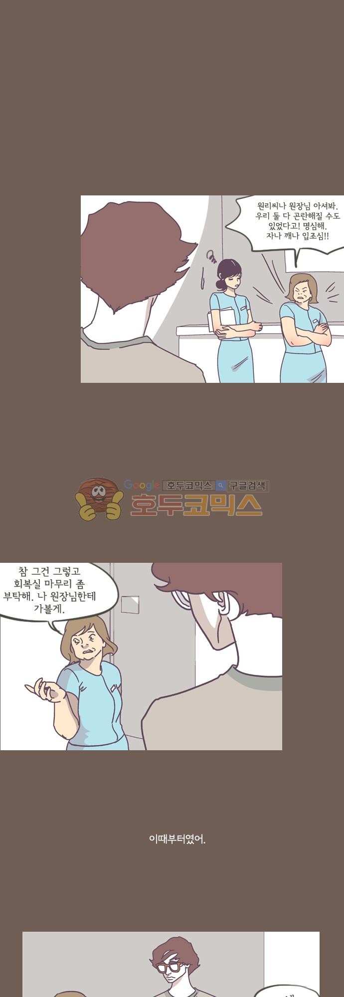 기억의 집 38화