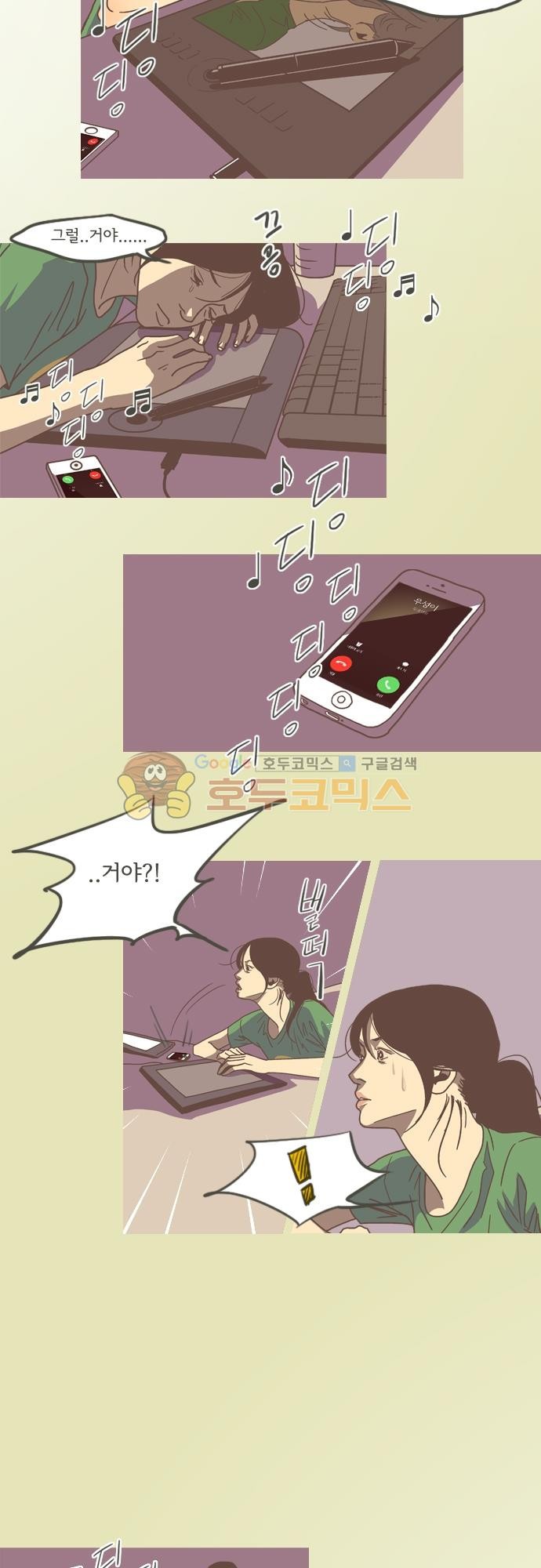 기억의 집 43화 - [마지막회]