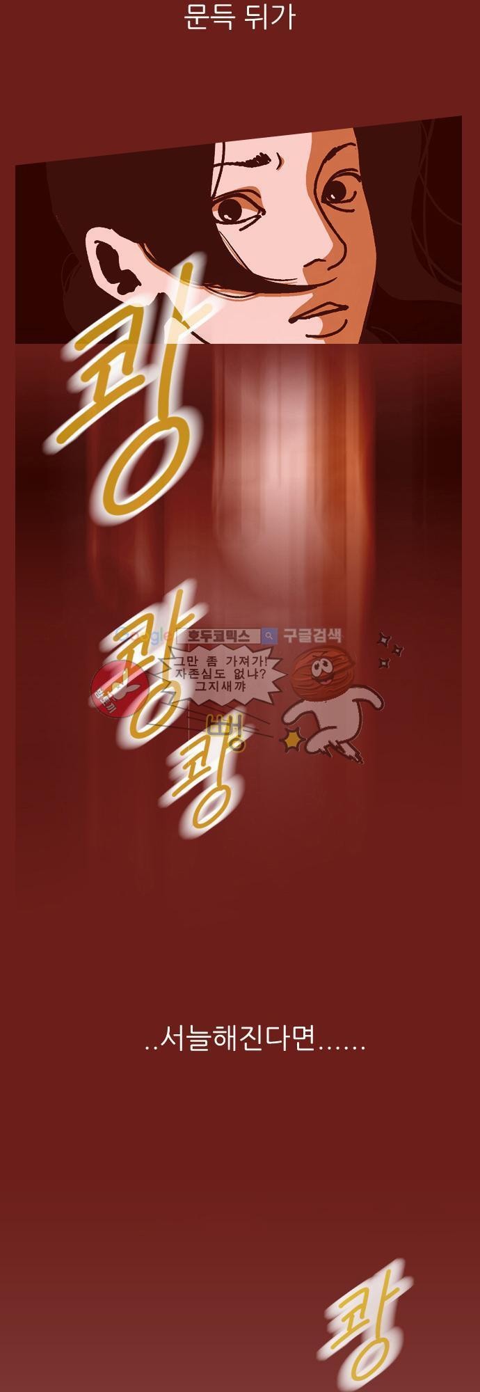 기억의 집 1화