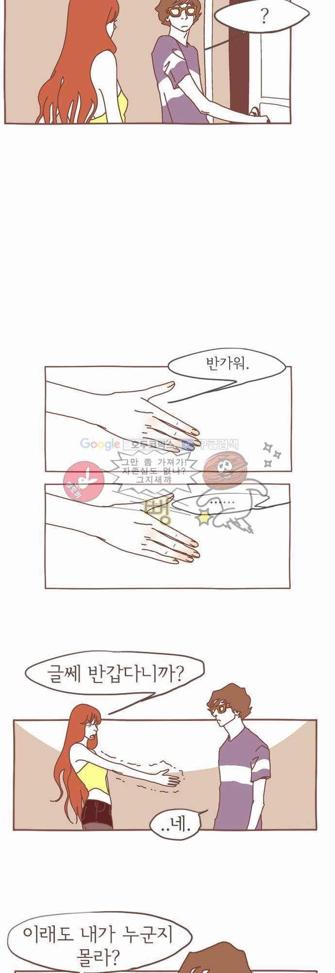 기억의 집 2화