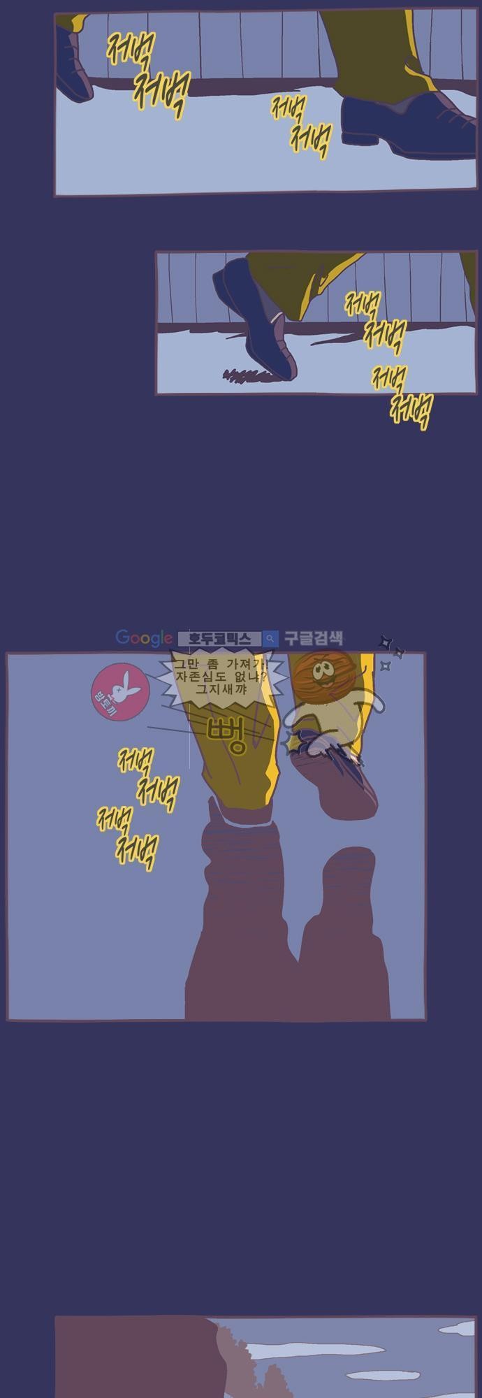 기억의 집 3화