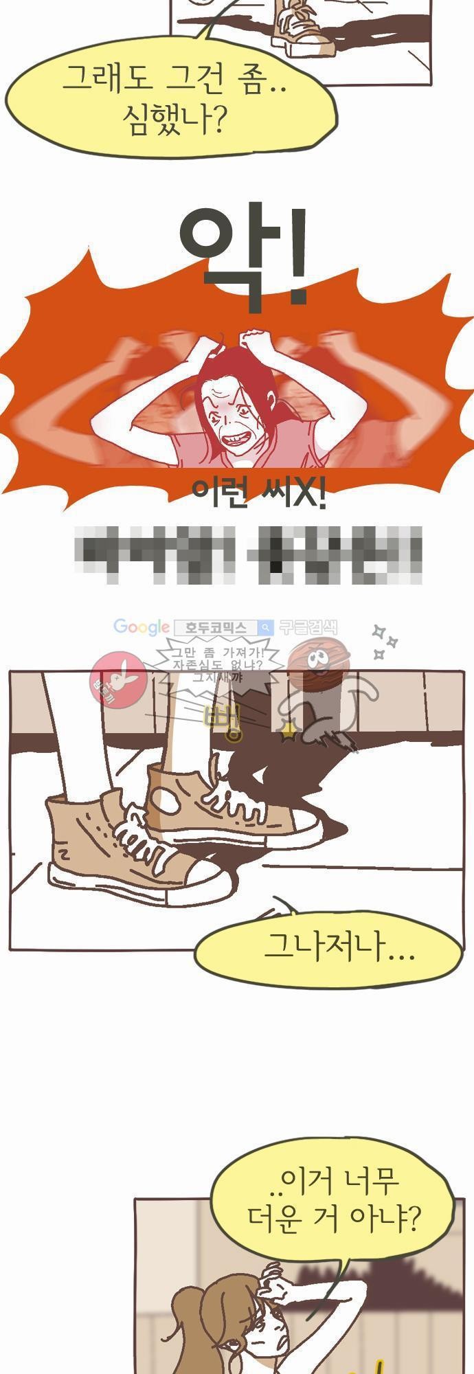 기억의 집 4화