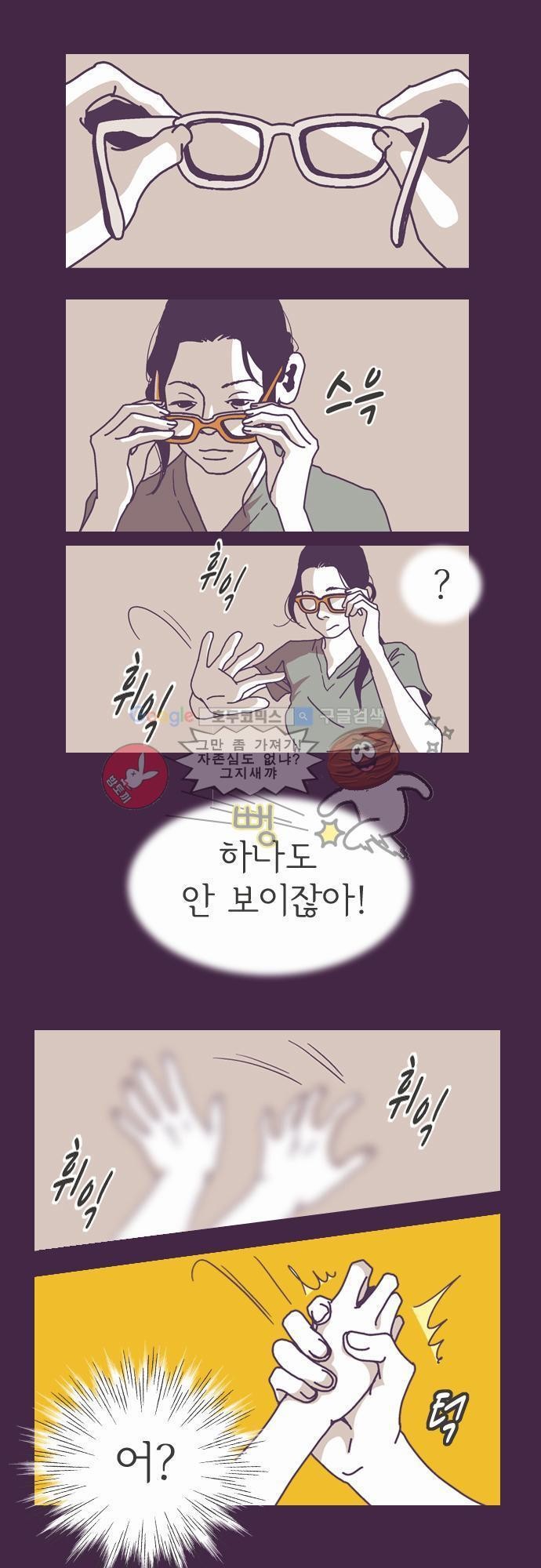 기억의 집 6화