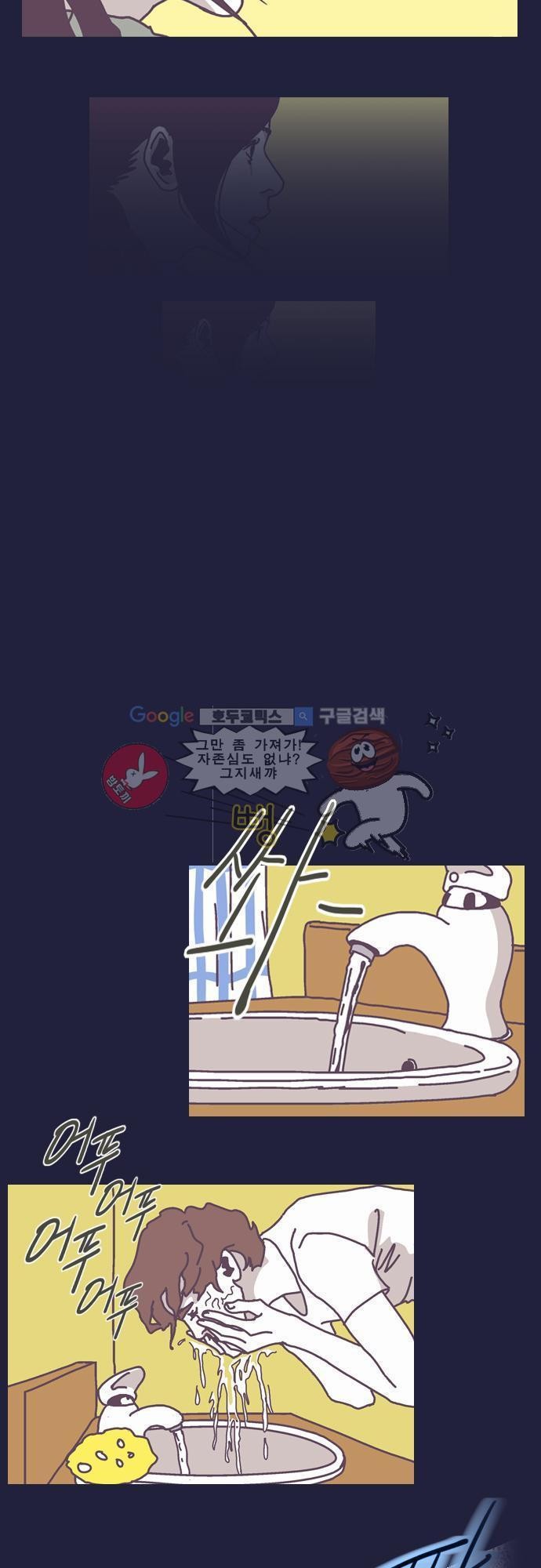 기억의 집 7화