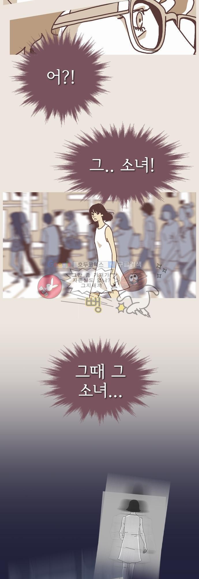 기억의 집 9화