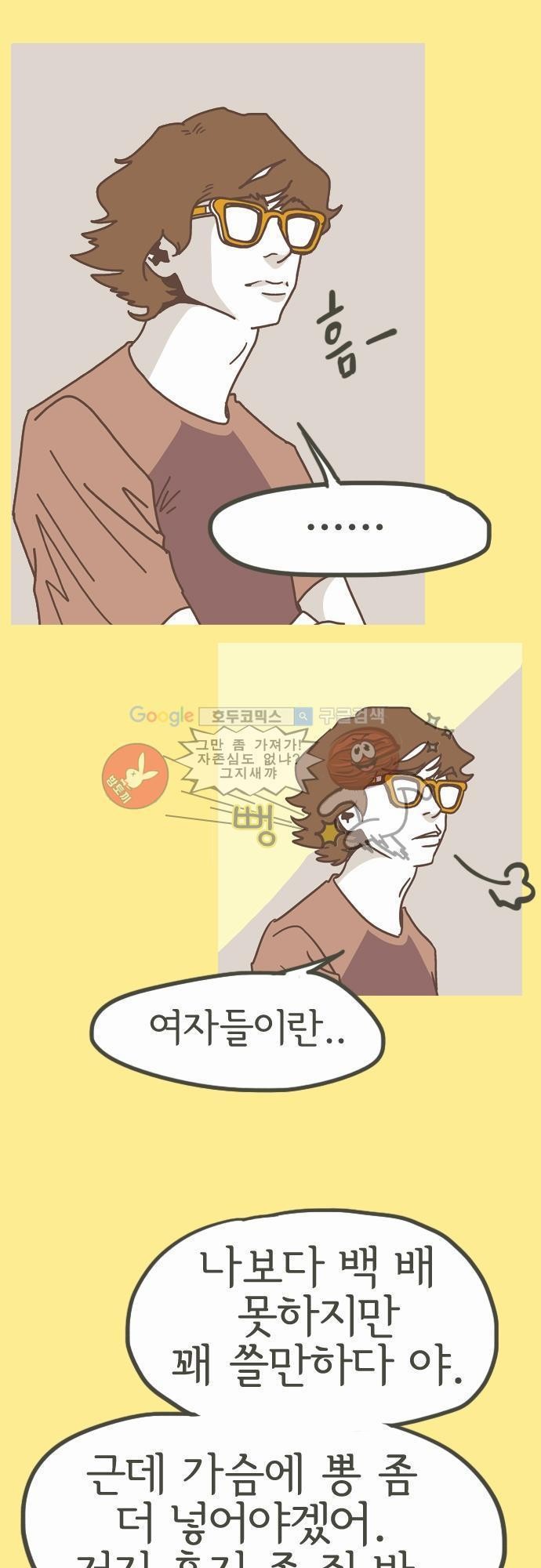 기억의 집 10화