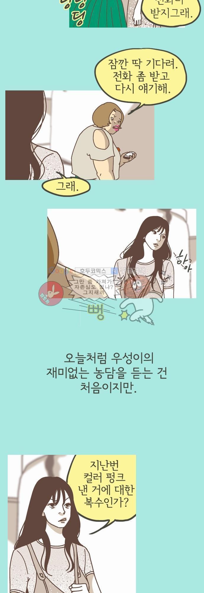 기억의 집 11화