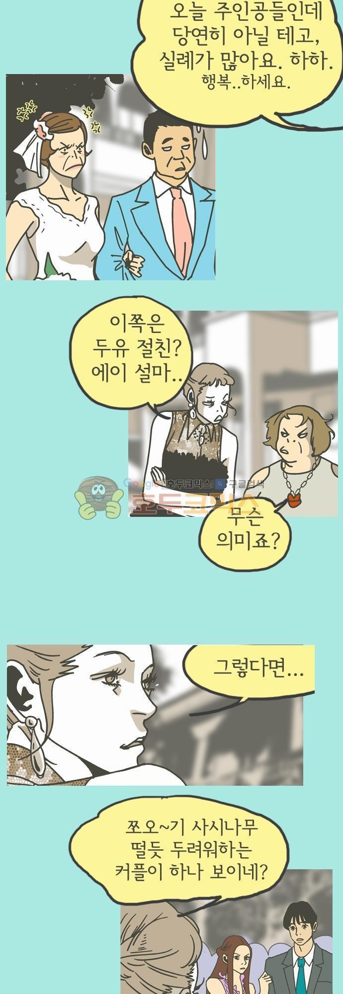 기억의 집 13화
