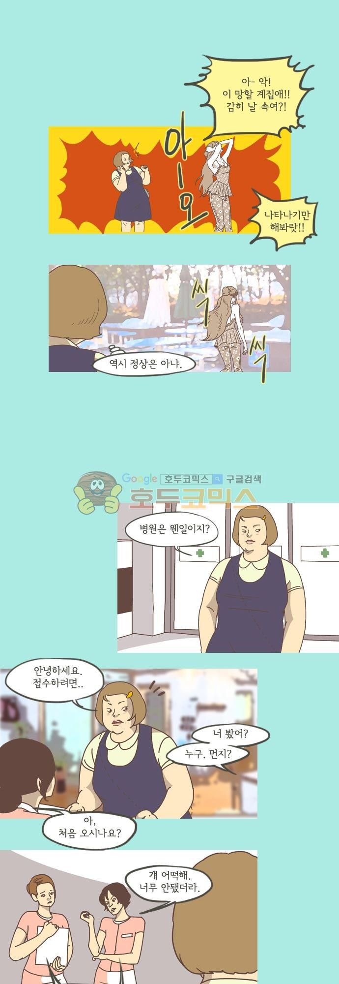 기억의 집 24화