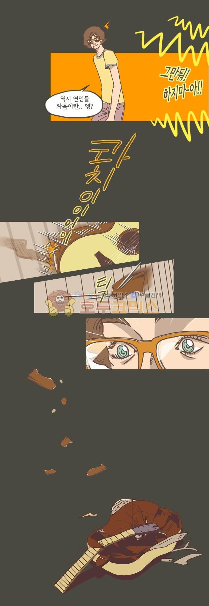 기억의 집 25화