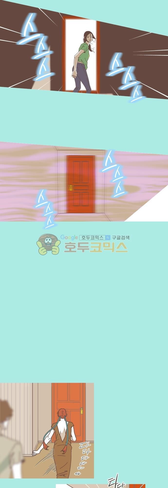 기억의 집 28화