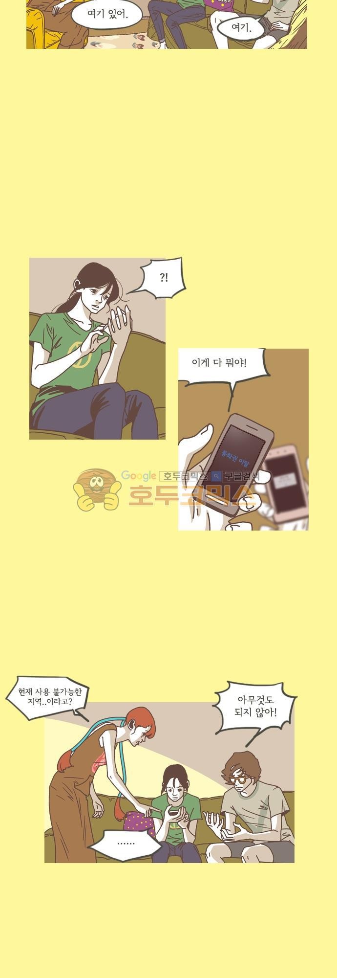 기억의 집 29화