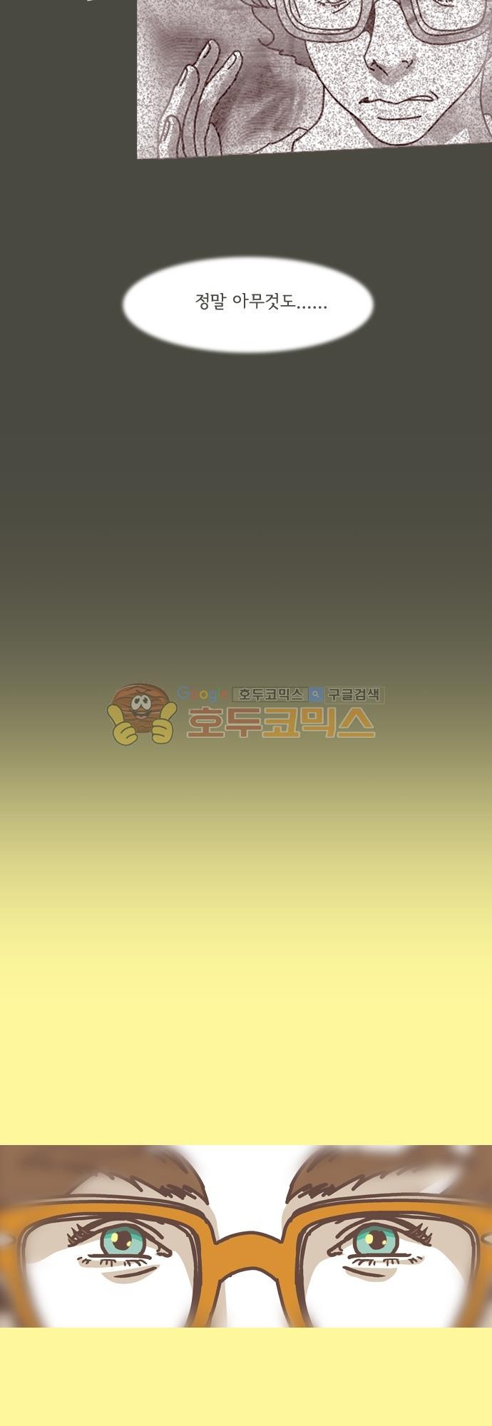 기억의 집 31화
