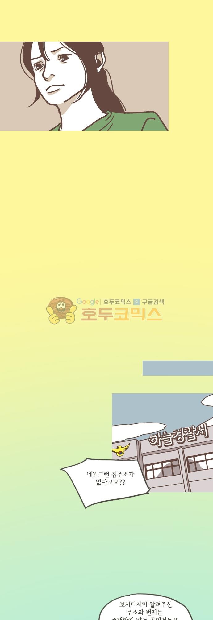 기억의 집 32화