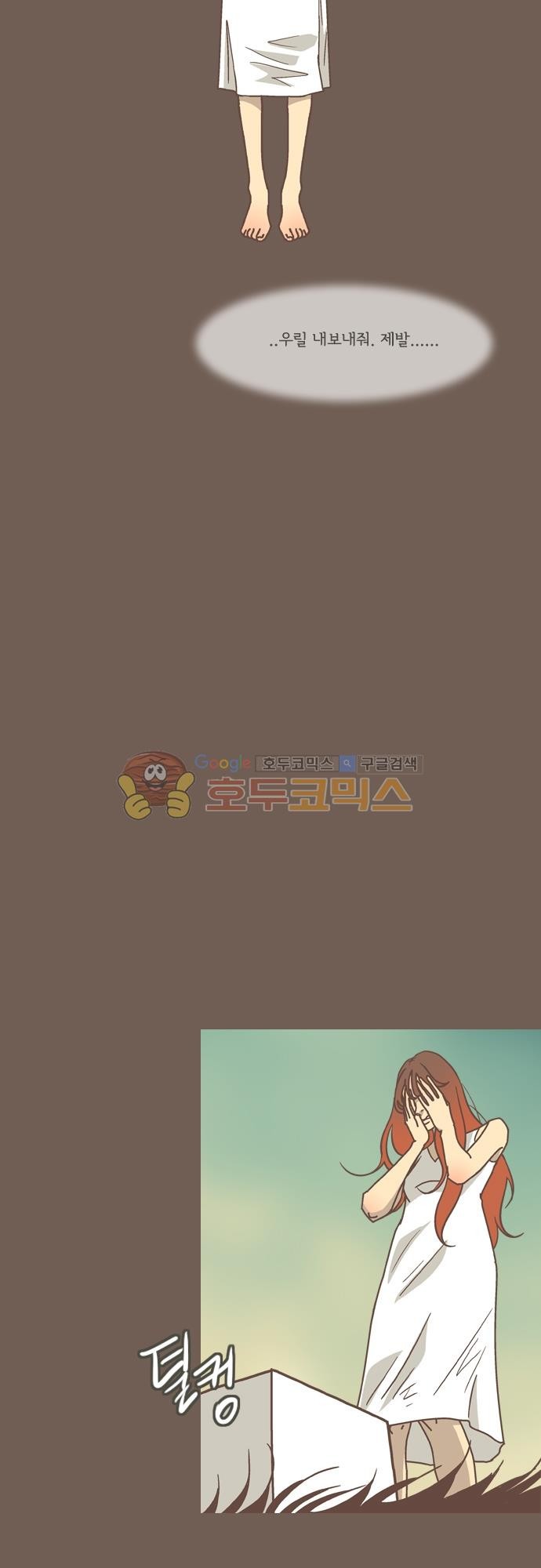 기억의 집 37화