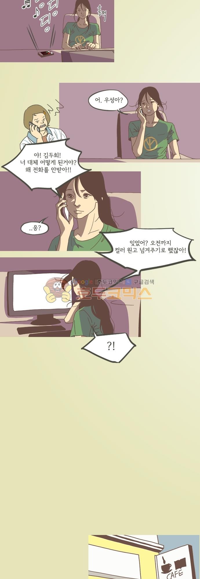 기억의 집 43화 - [마지막회]