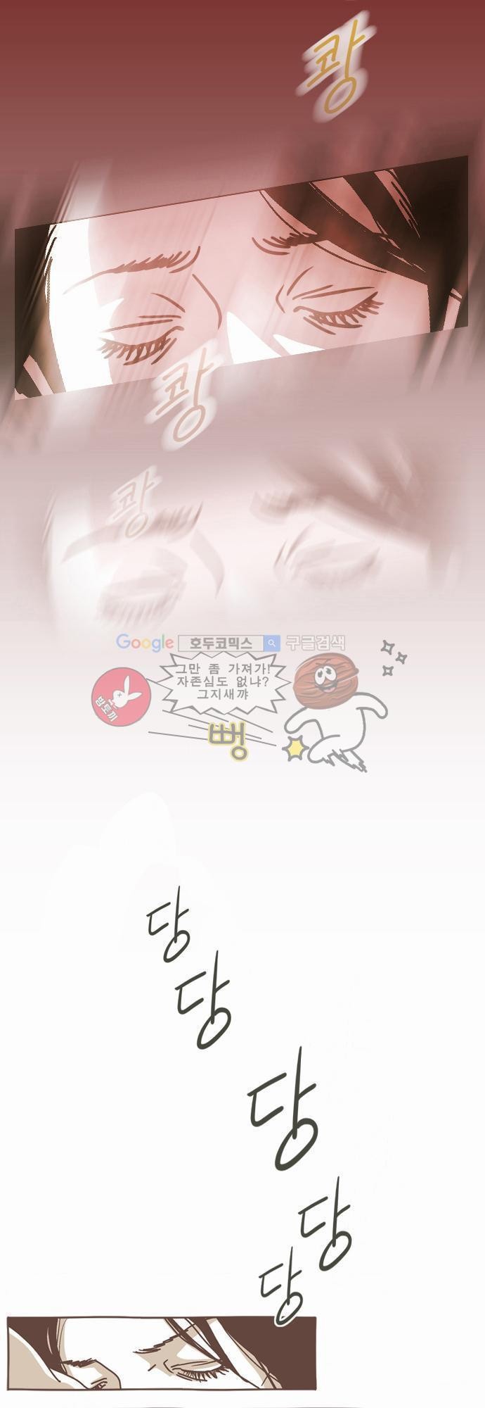기억의 집 1화