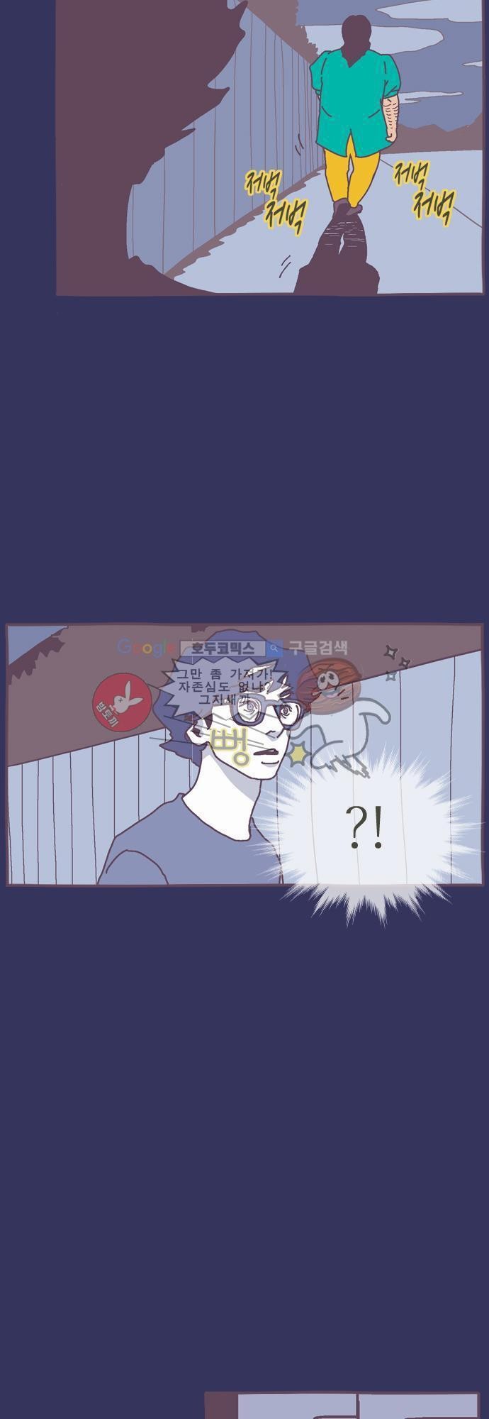 기억의 집 3화