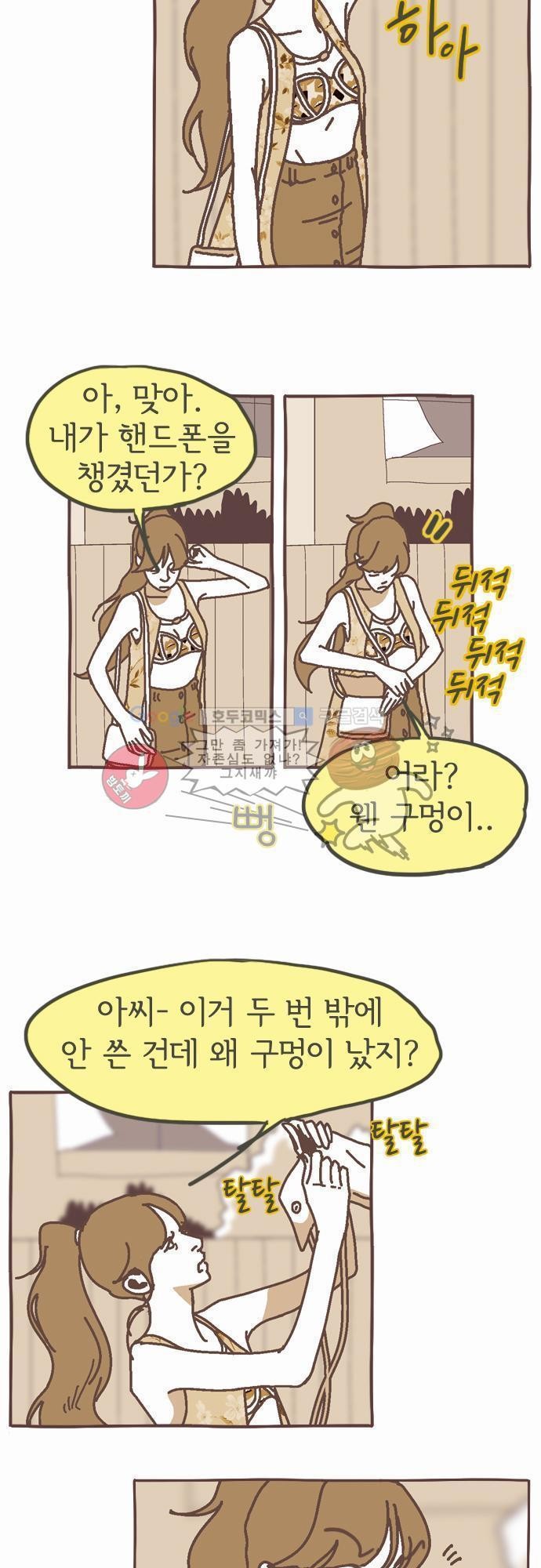 기억의 집 4화