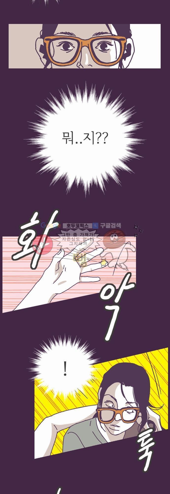 기억의 집 6화