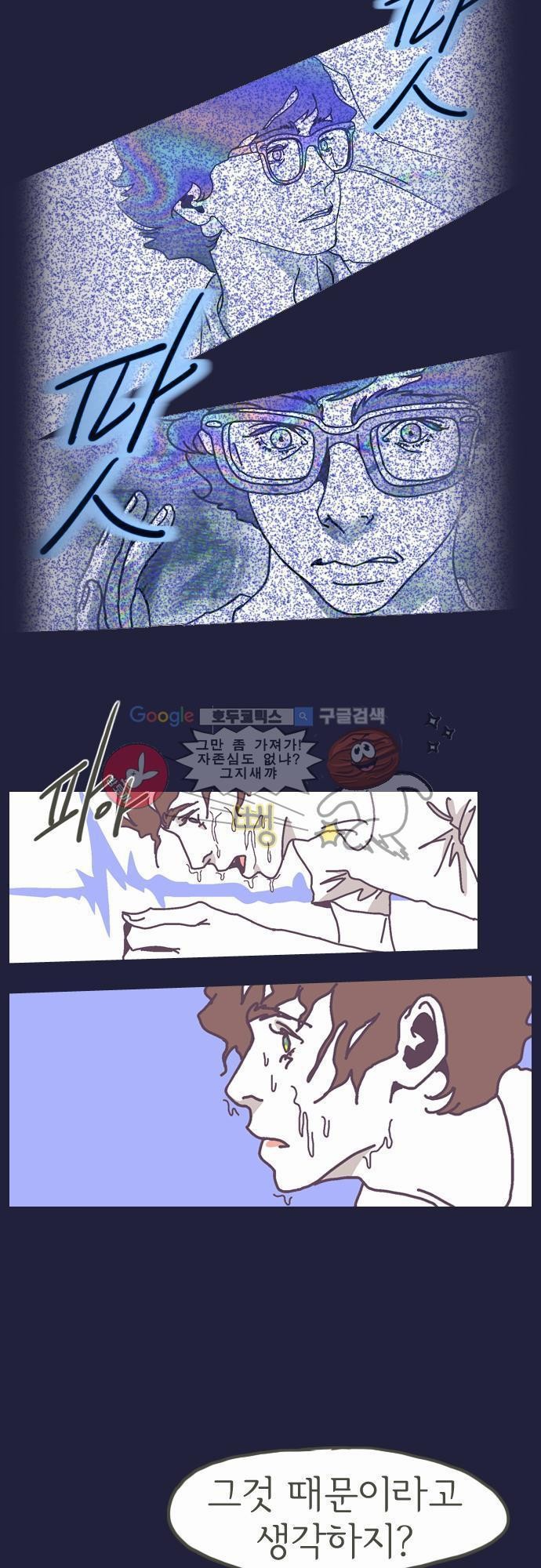 기억의 집 7화