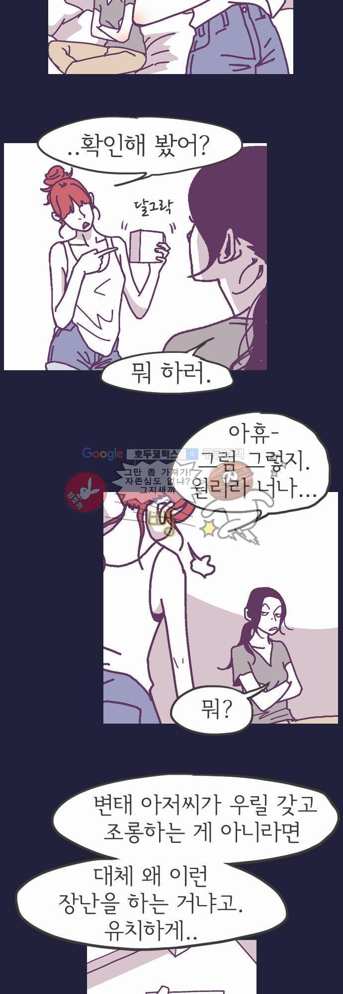 기억의 집 8화