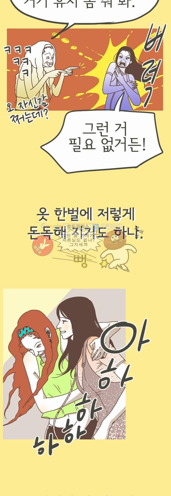 기억의 집 10화