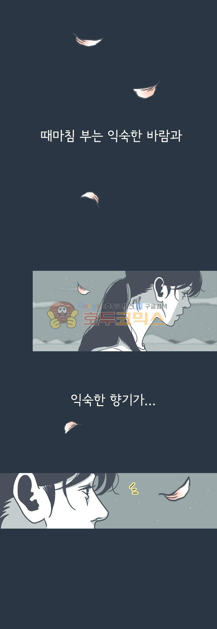 기억의 집 15화
