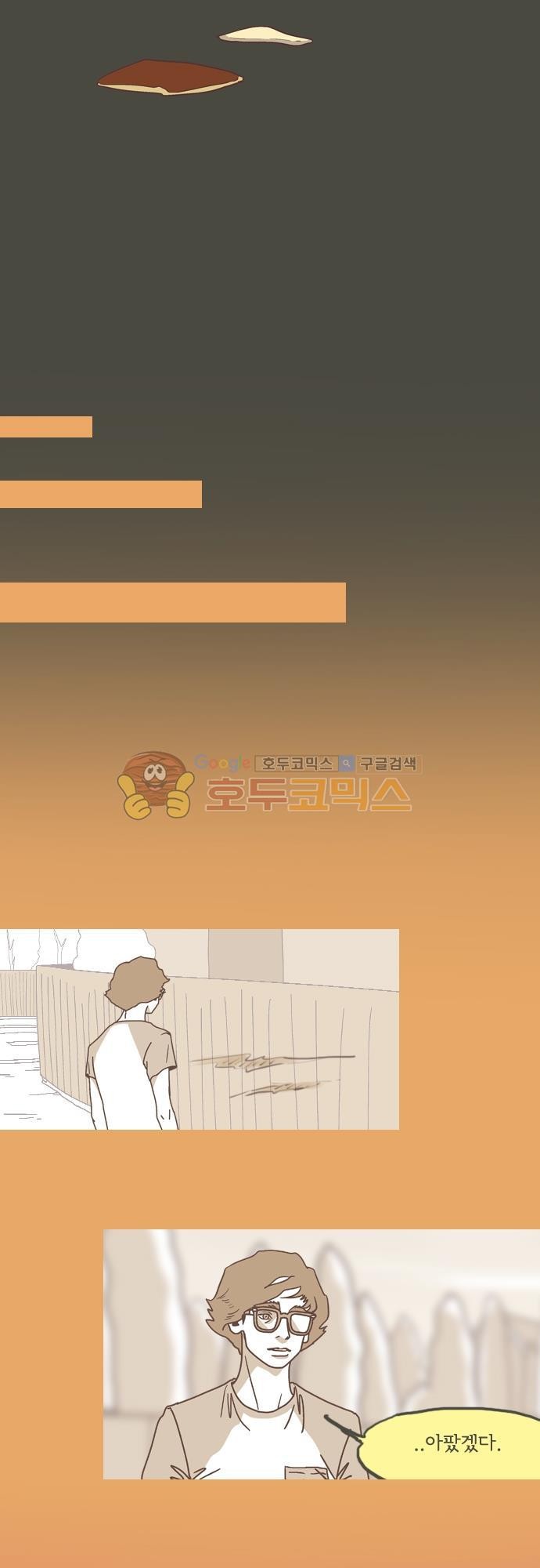 기억의 집 25화