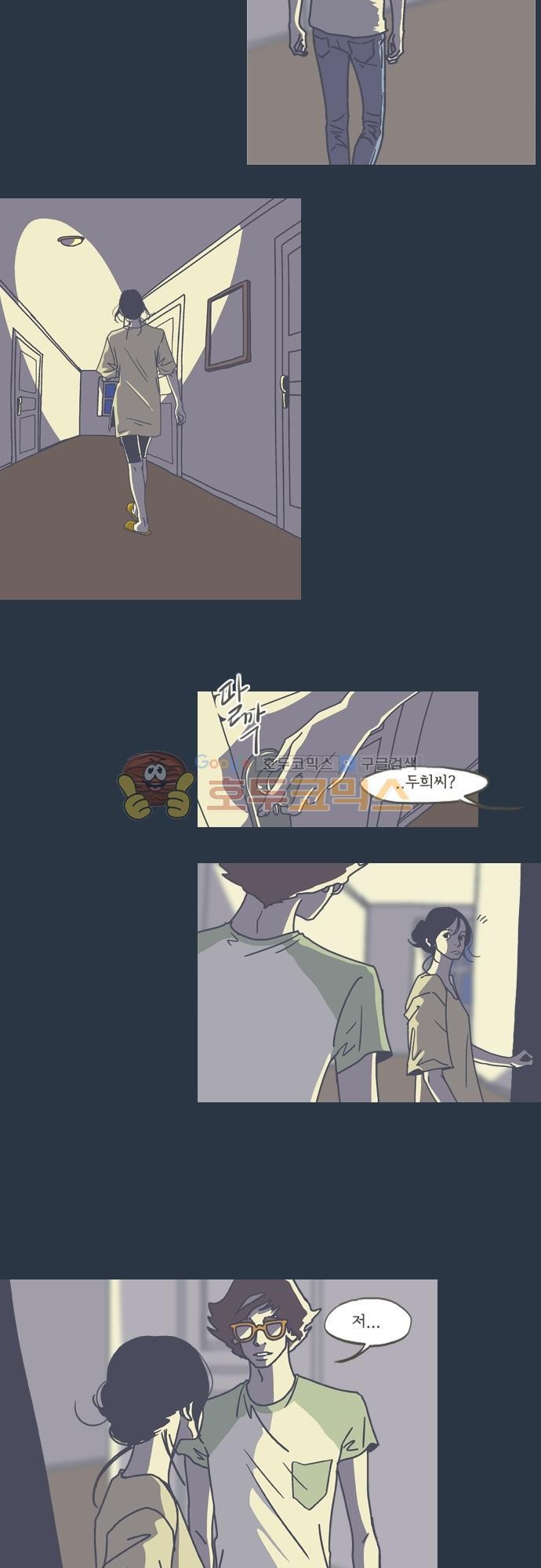 기억의 집 26화
