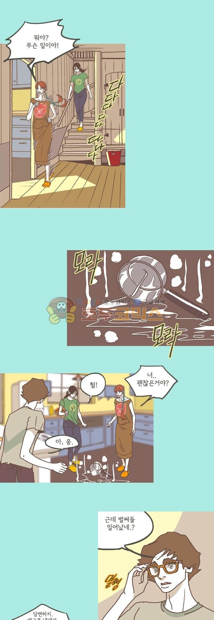 기억의 집 27화