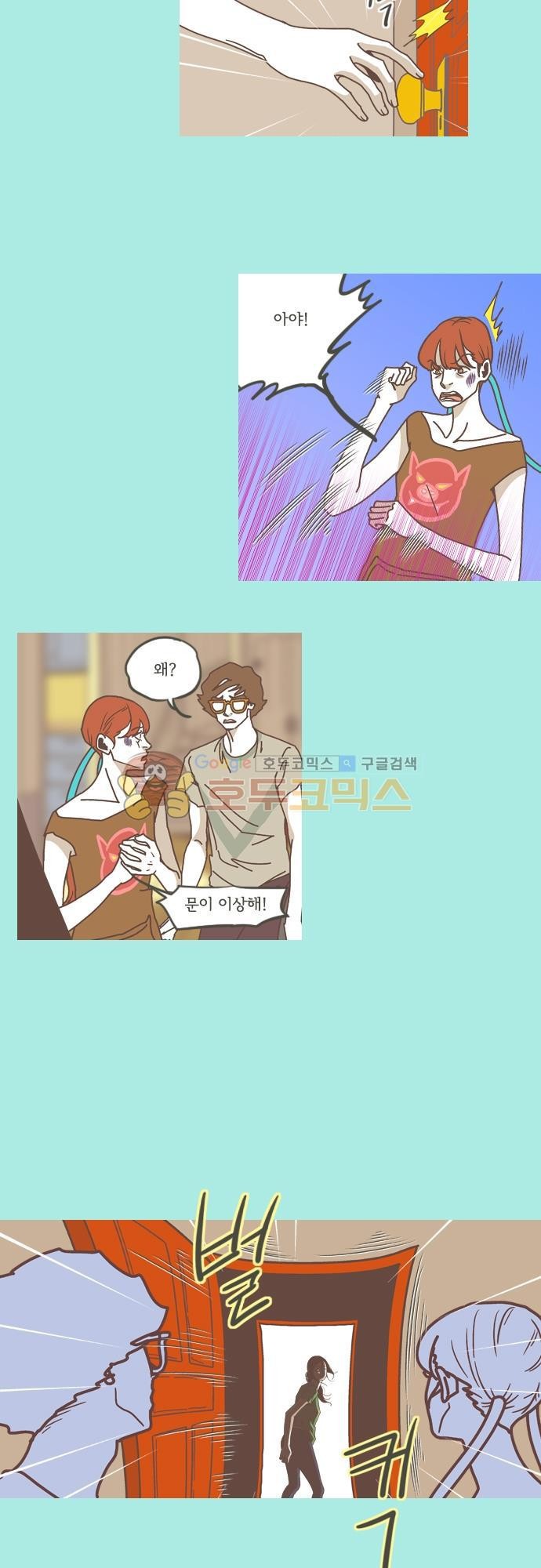 기억의 집 28화