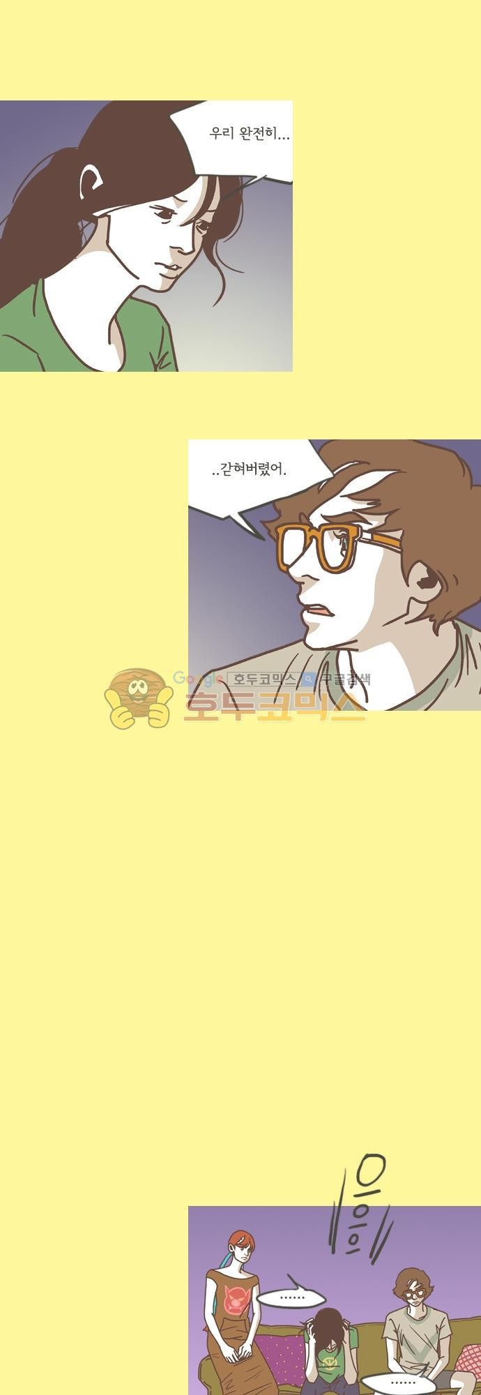 기억의 집 29화