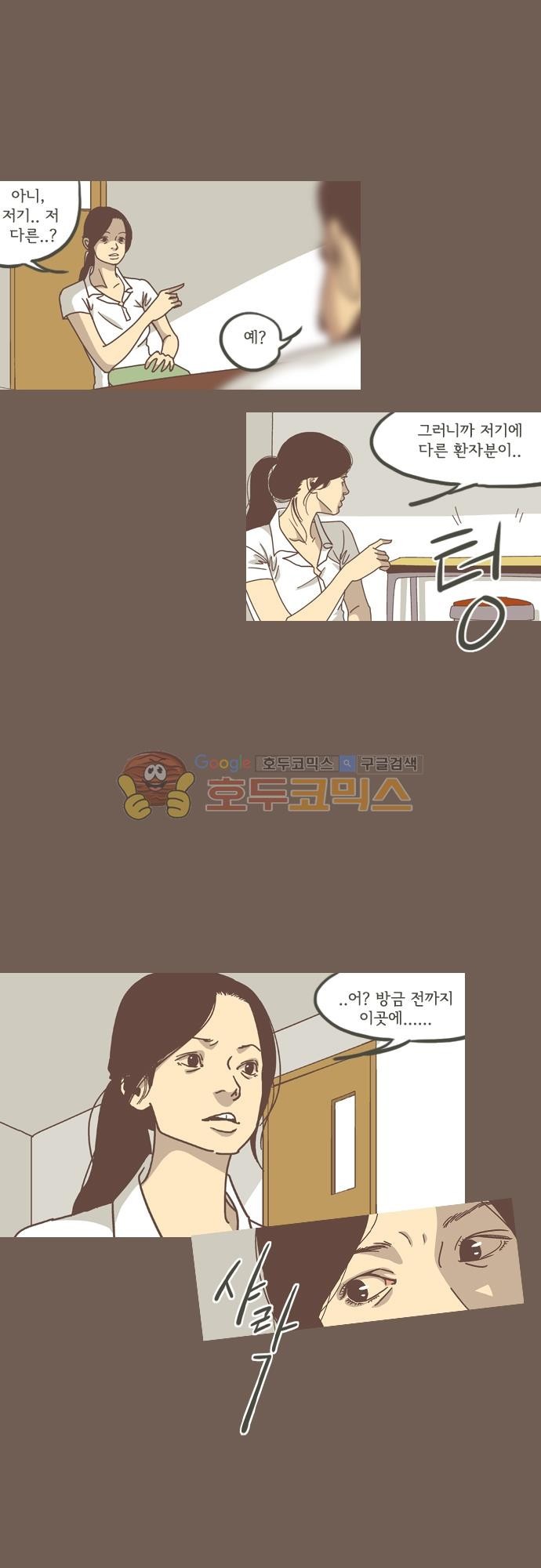 기억의 집 35화