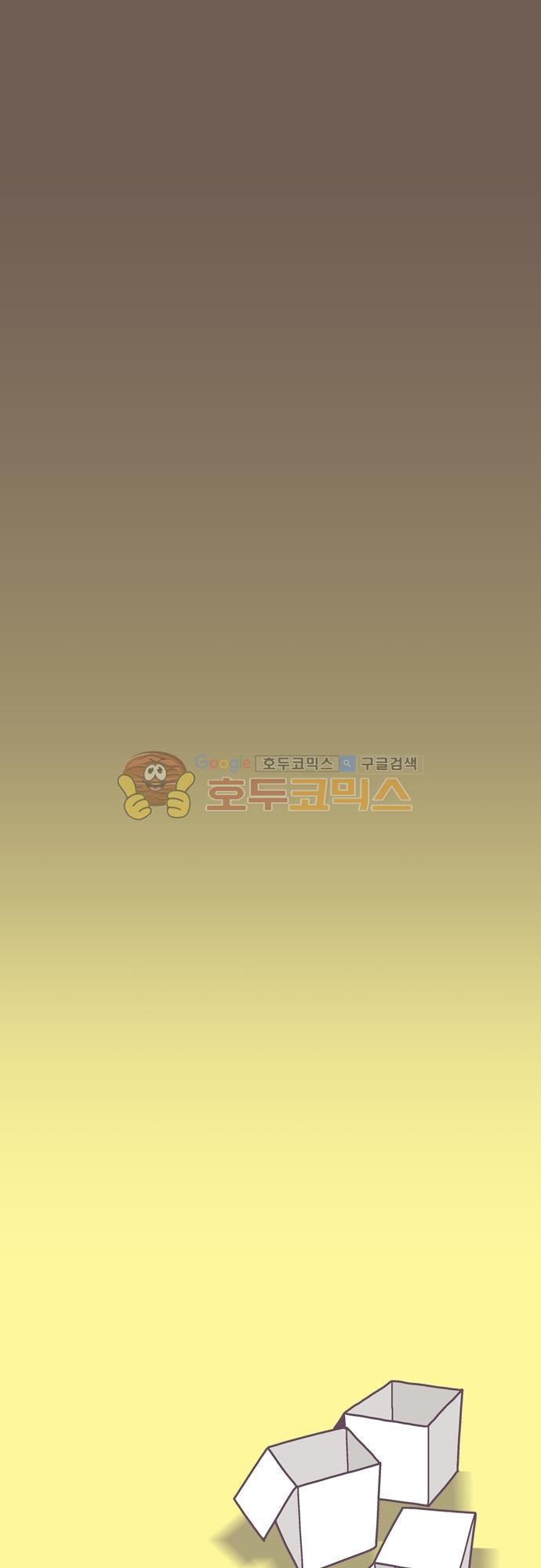 기억의 집 38화