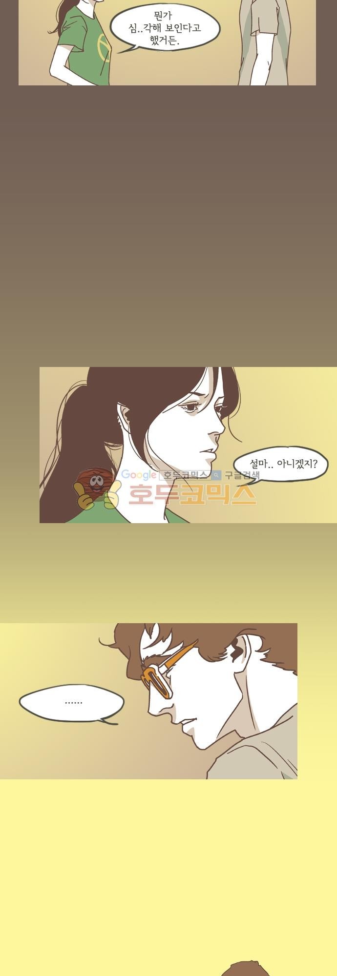 기억의 집 39화