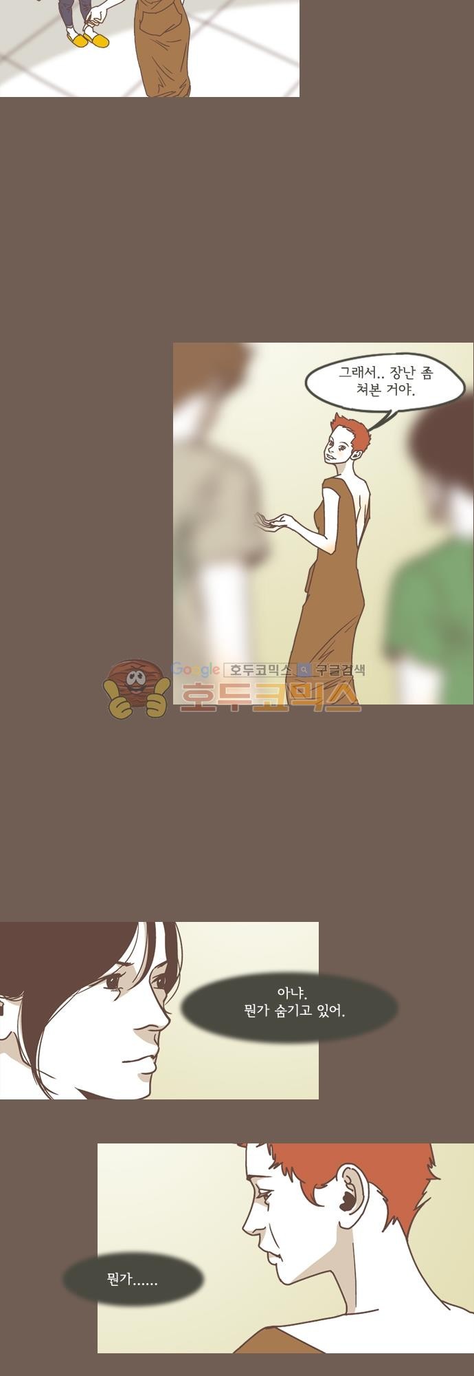 기억의 집 40화