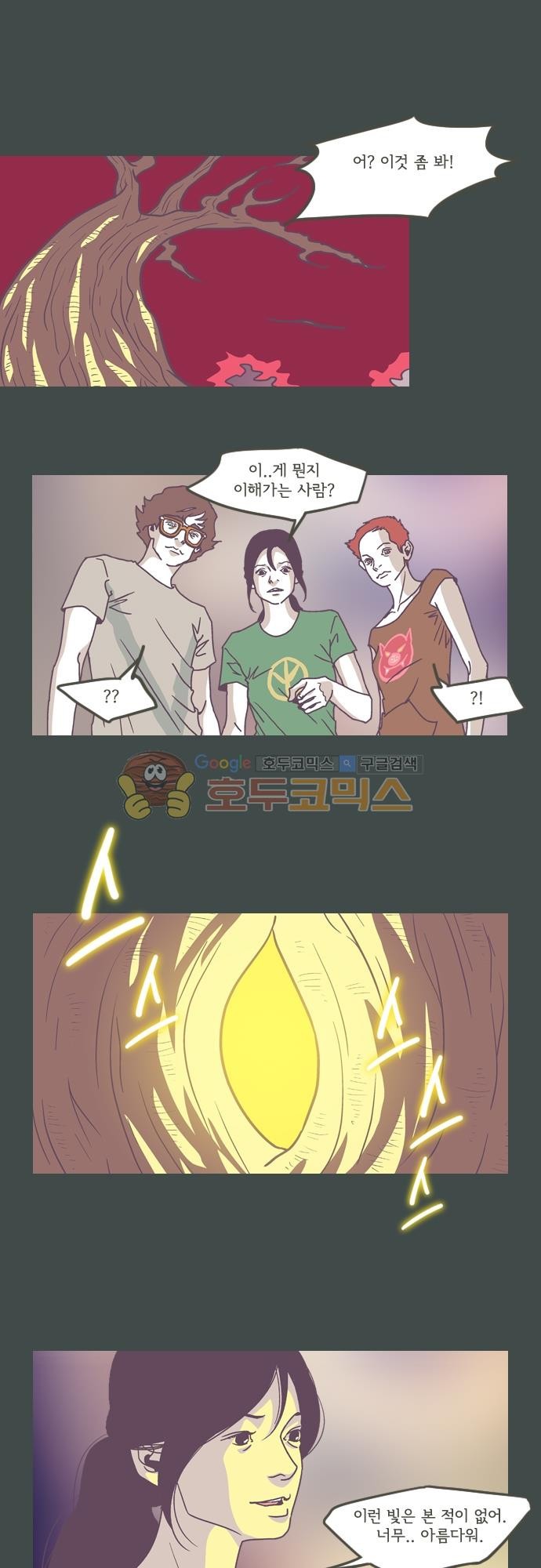기억의 집 42화