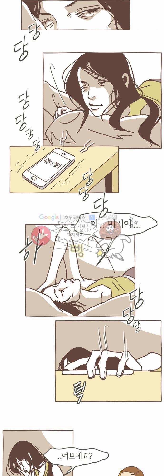 기억의 집 1화