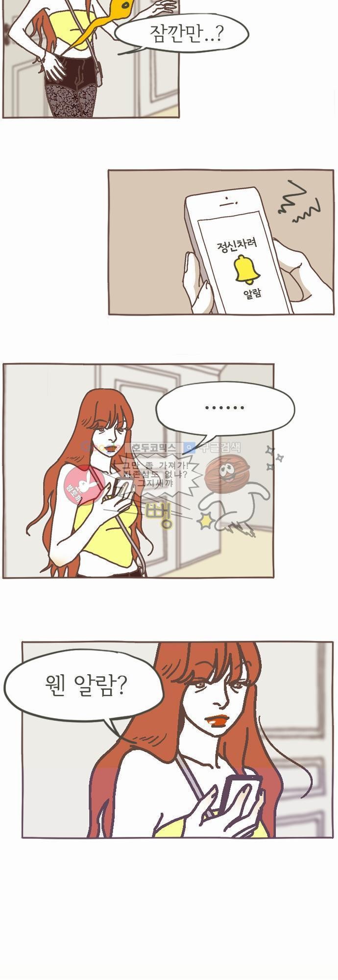 기억의 집 2화
