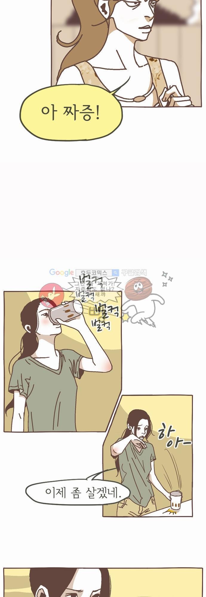 기억의 집 4화
