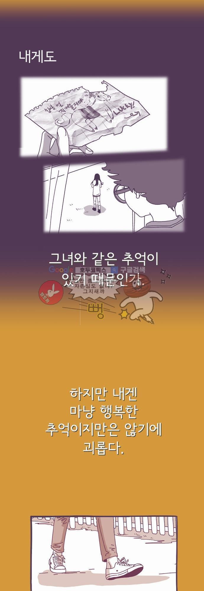 기억의 집 5화