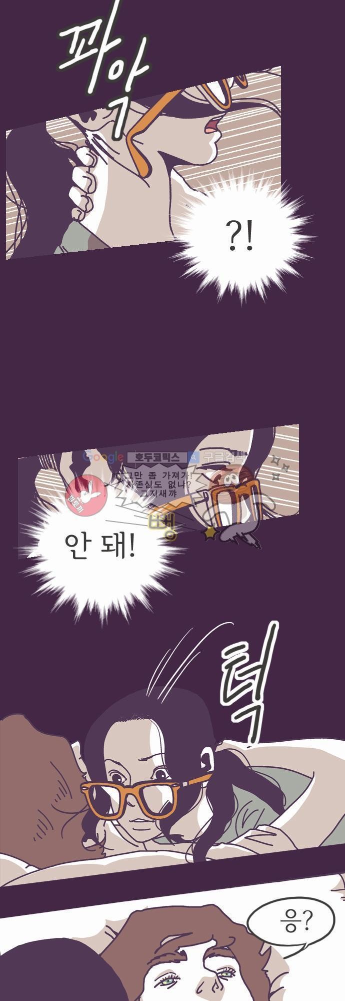 기억의 집 6화