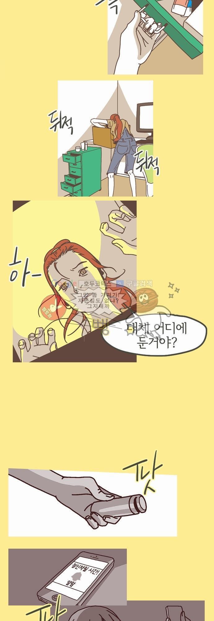 기억의 집 11화
