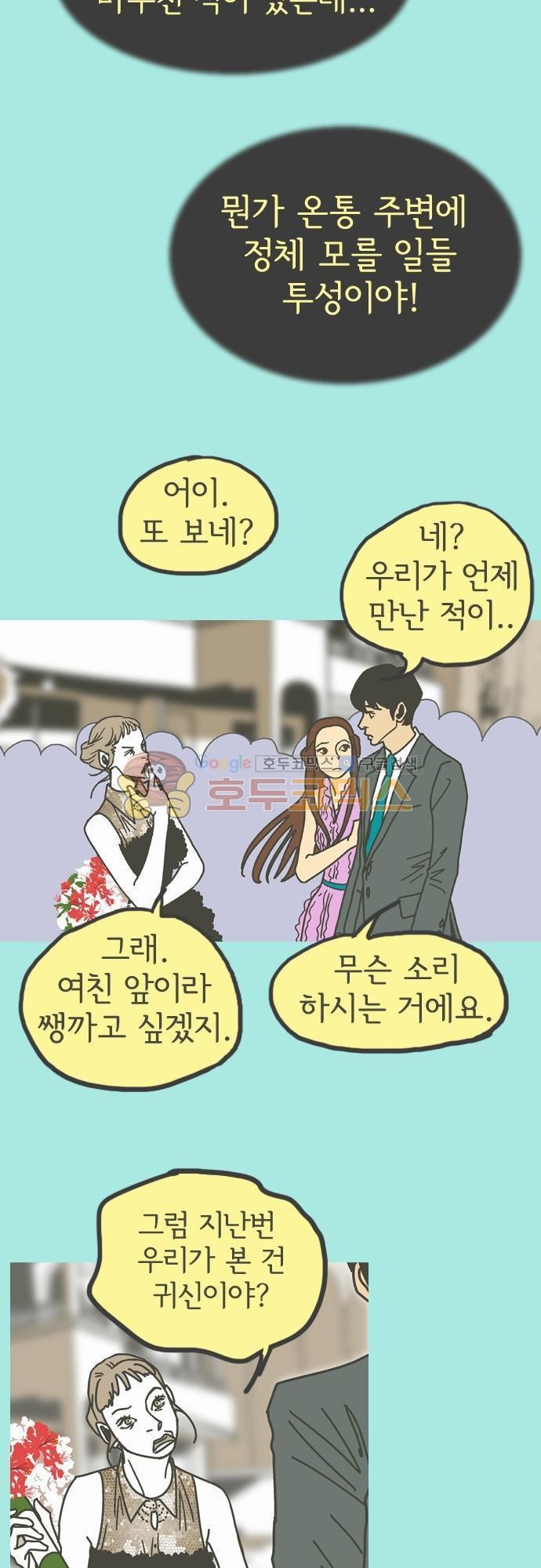 기억의 집 13화
