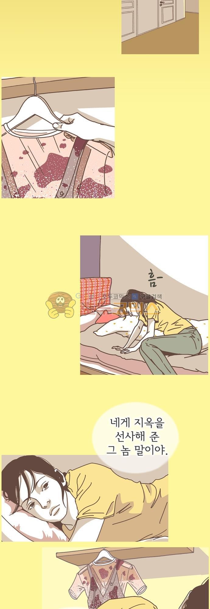 기억의 집 14화
